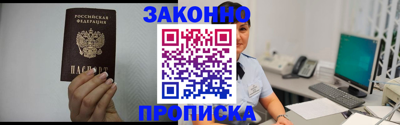 временная регистрация поиск в Плавске