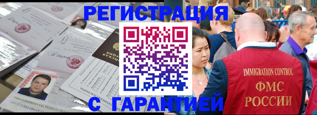 прописка для кредита в Плавске